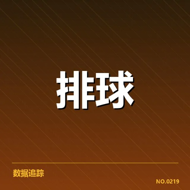 男排奥运资格赛形势背后，夺冠压力与出线策略引发多方面关注