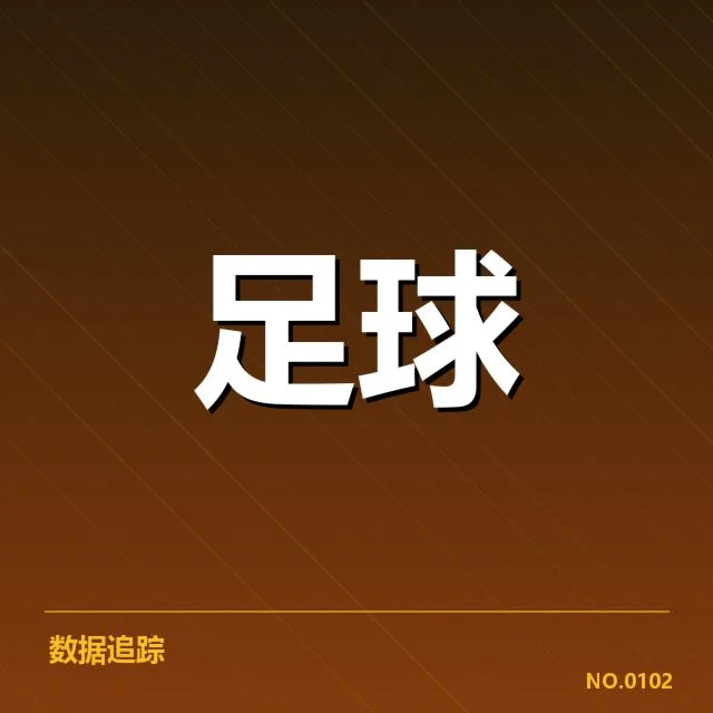 法国国家队夺冠:法甲球迷文化有何深层影响