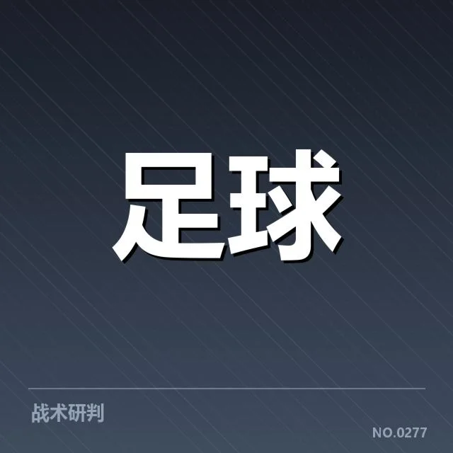 法甲核心俱乐部与球迷基本情况